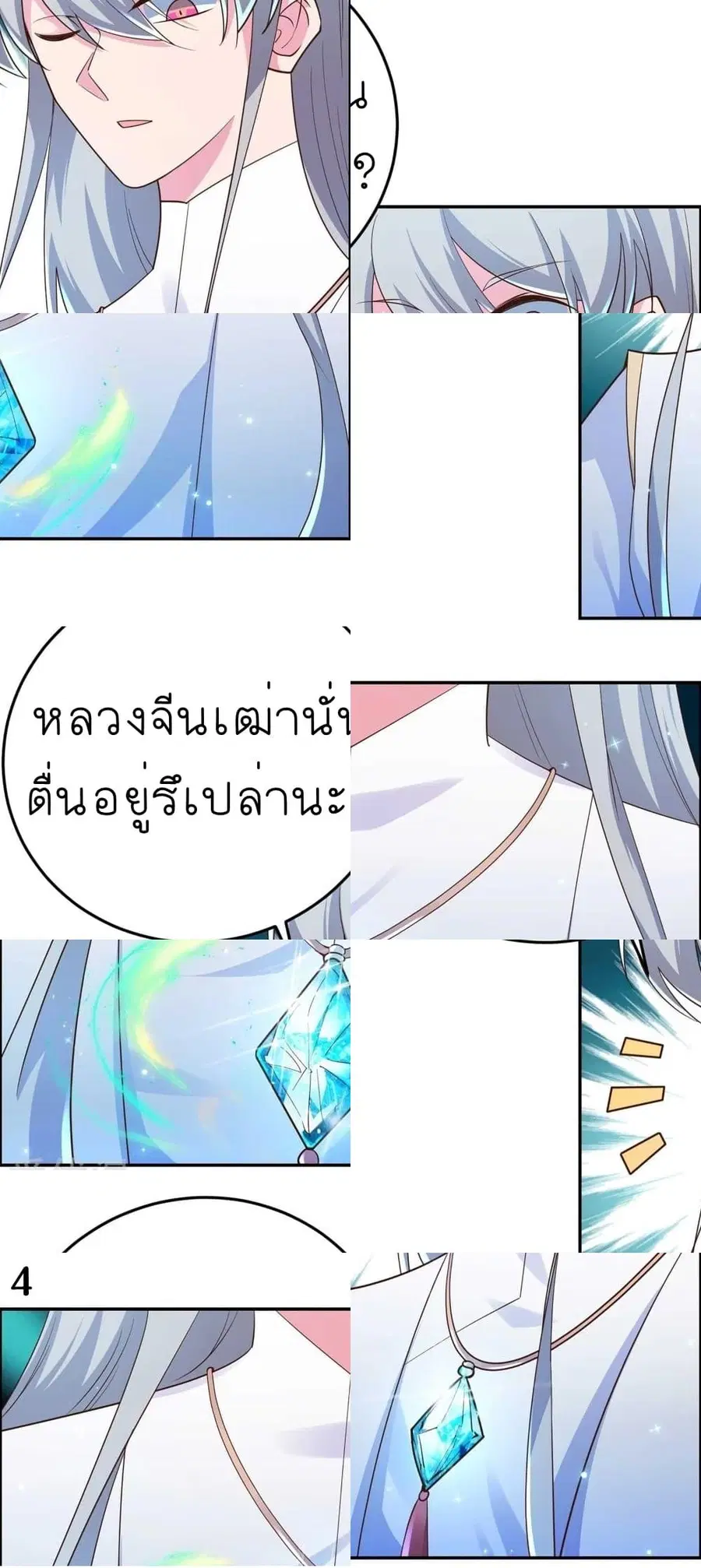 หน้า 6 จาก 8