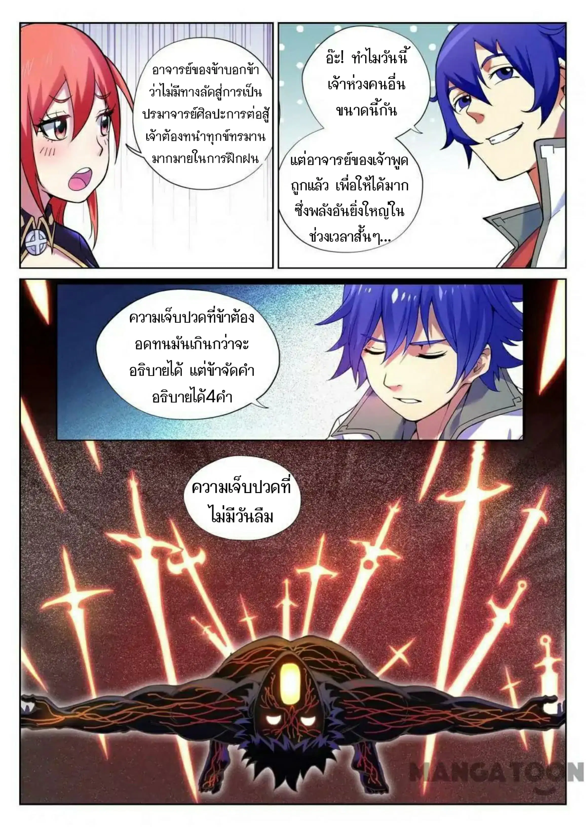 หน้า 6 จาก 11