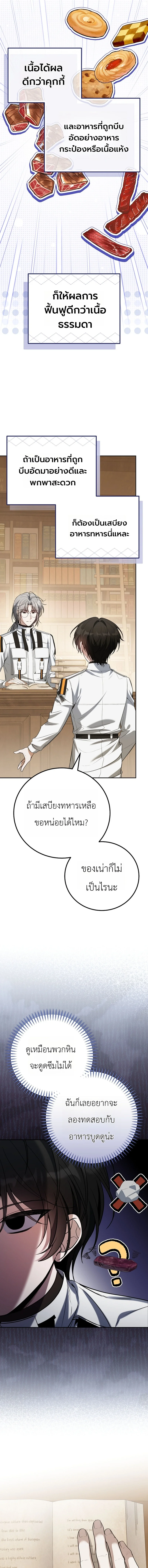 หน้า 9 จาก 21