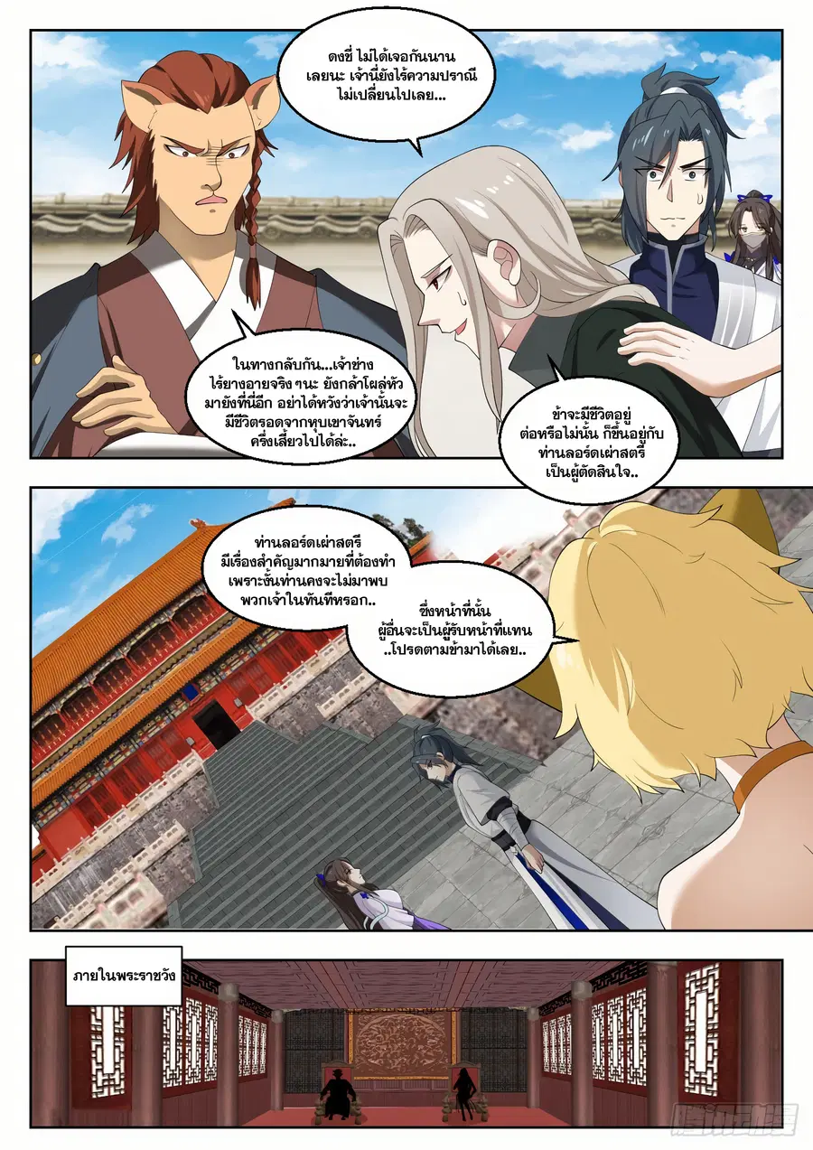 หน้า 2 จาก 12