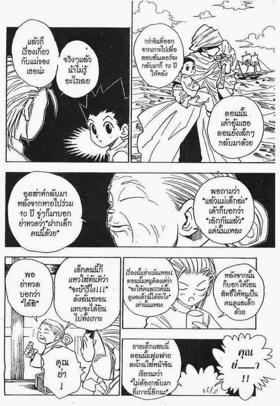 หน้า 5 จาก 19