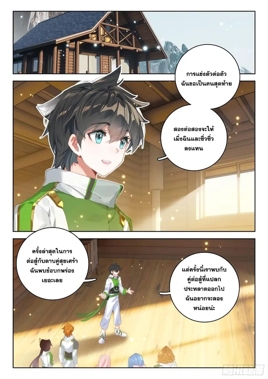 หน้า 11 จาก 18