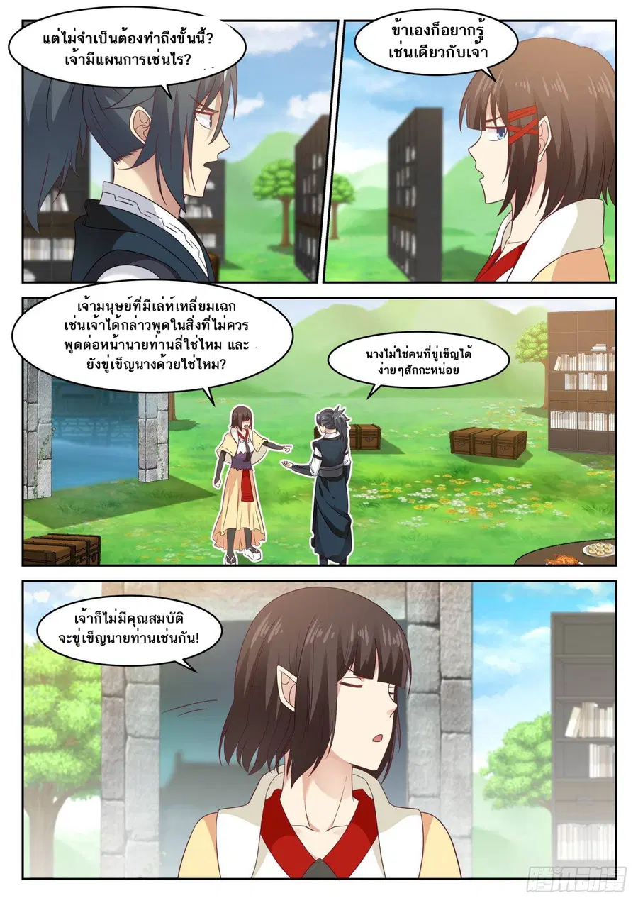 หน้า 5 จาก 14