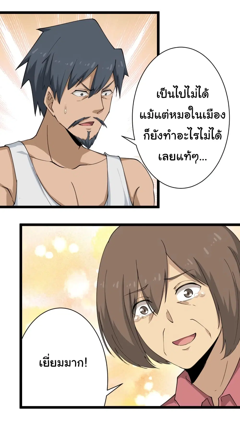 หน้า 28 จาก 29