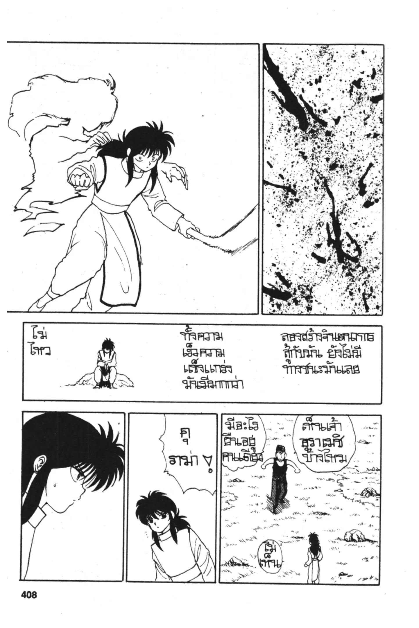 หน้า 7 จาก 23