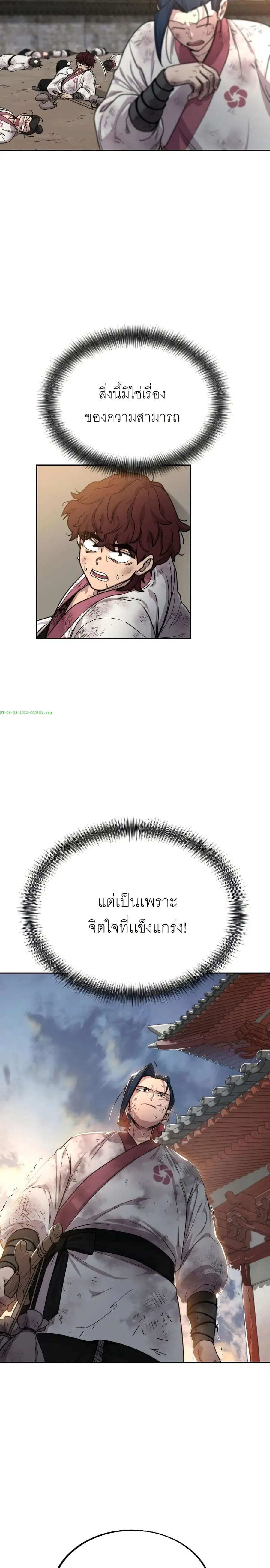 หน้า 18 จาก 43