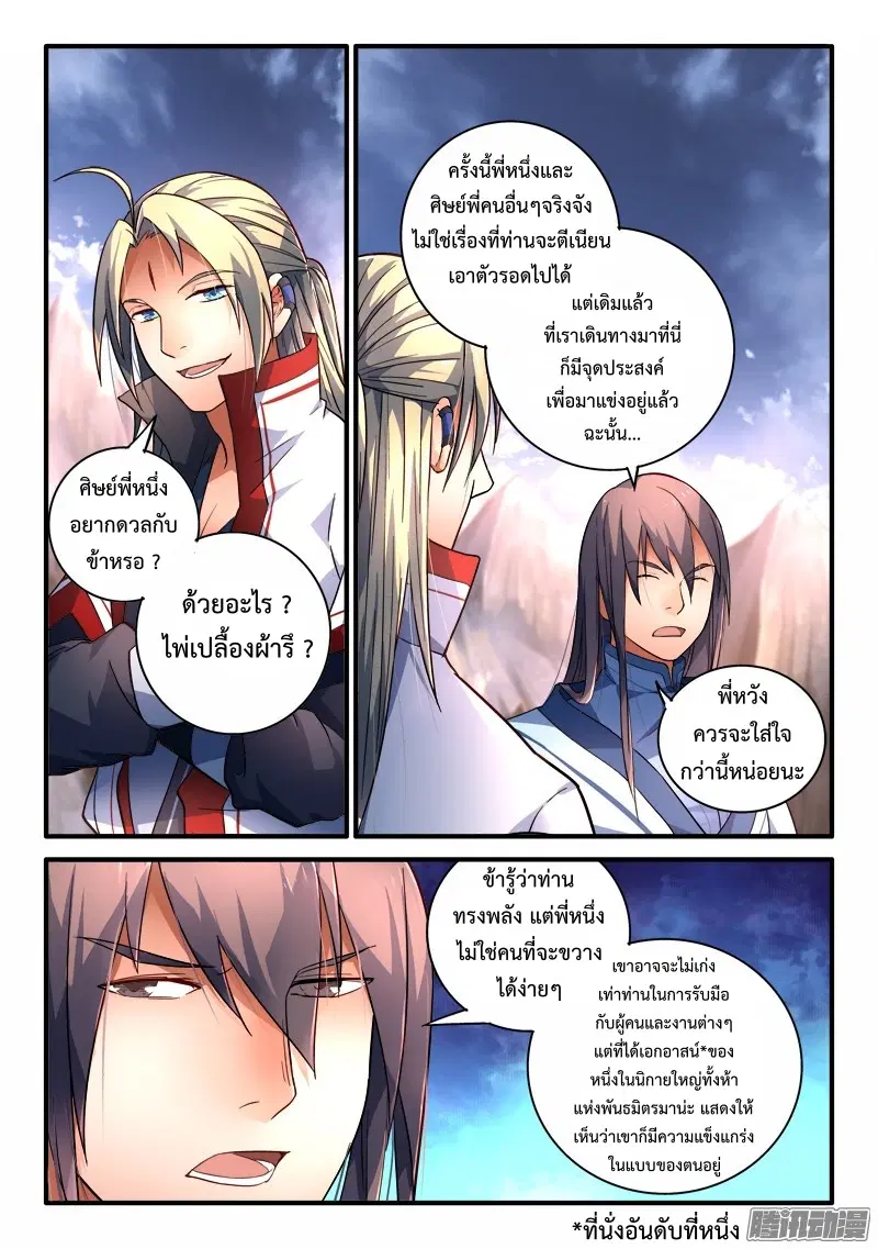 หน้า 2 จาก 11