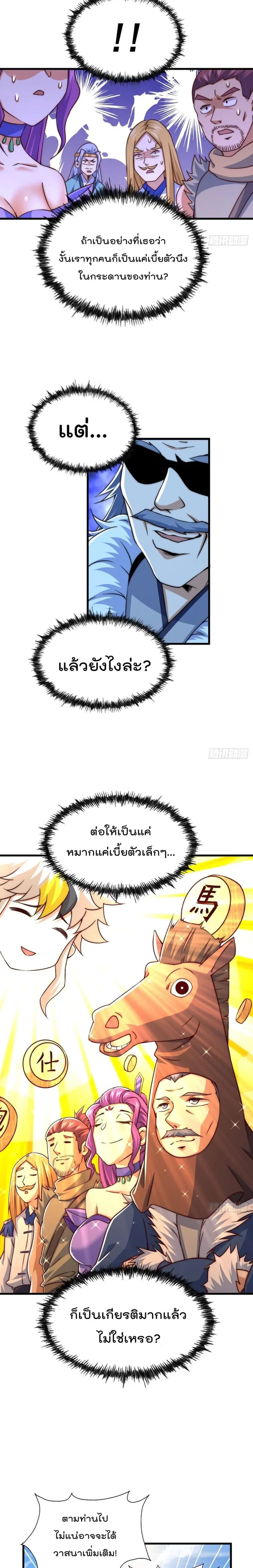หน้า 4 จาก 17