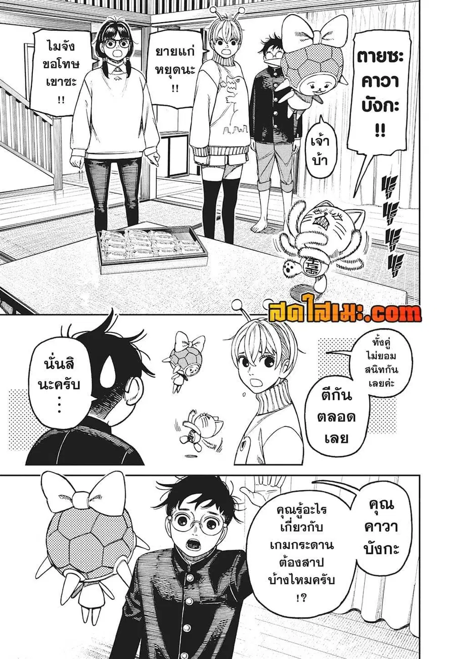 หน้า 5 จาก 19