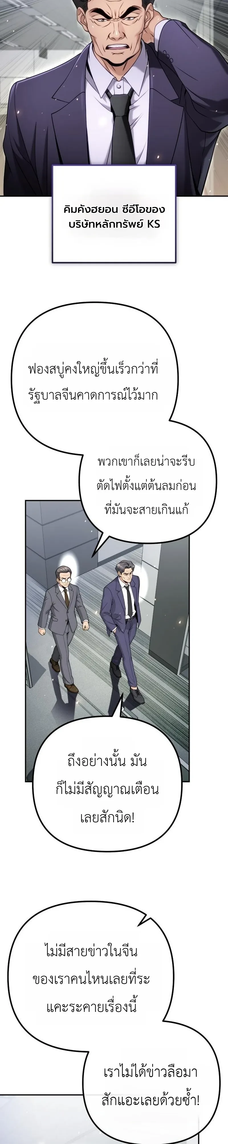 หน้า 29 จาก 46