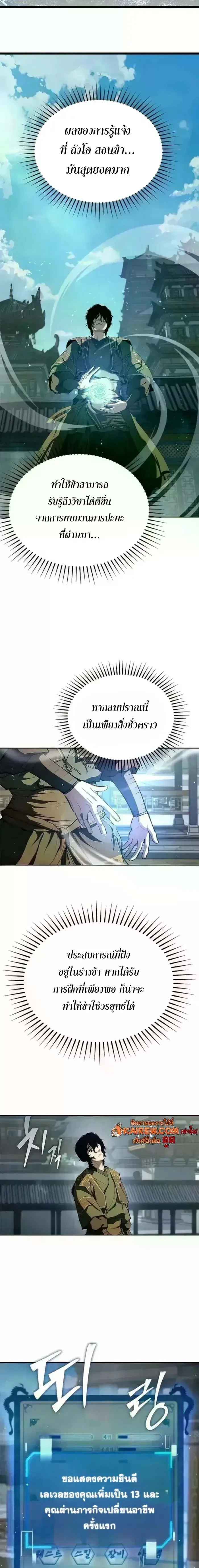 หน้า 8 จาก 24