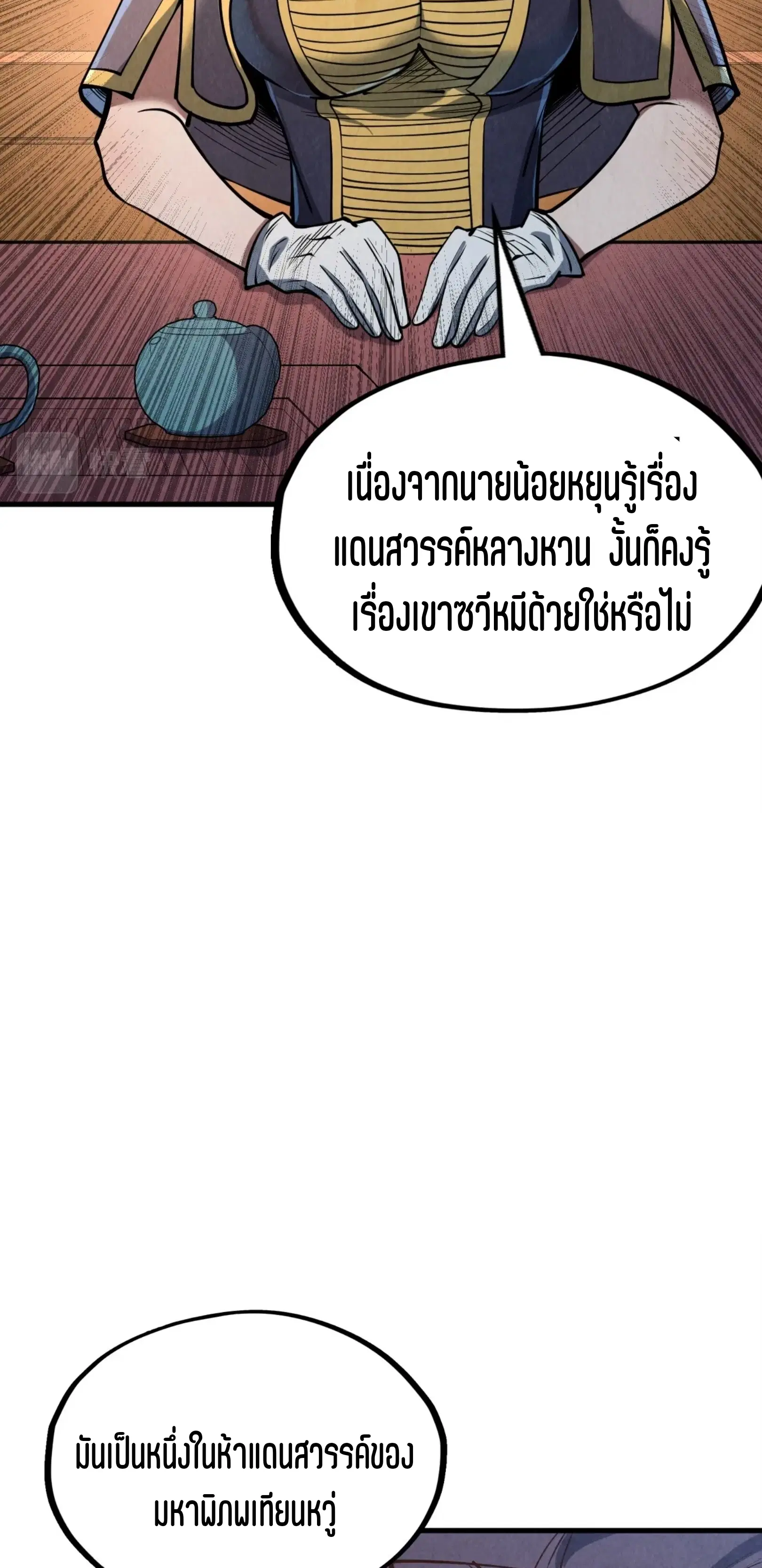 หน้า 29 จาก 61
