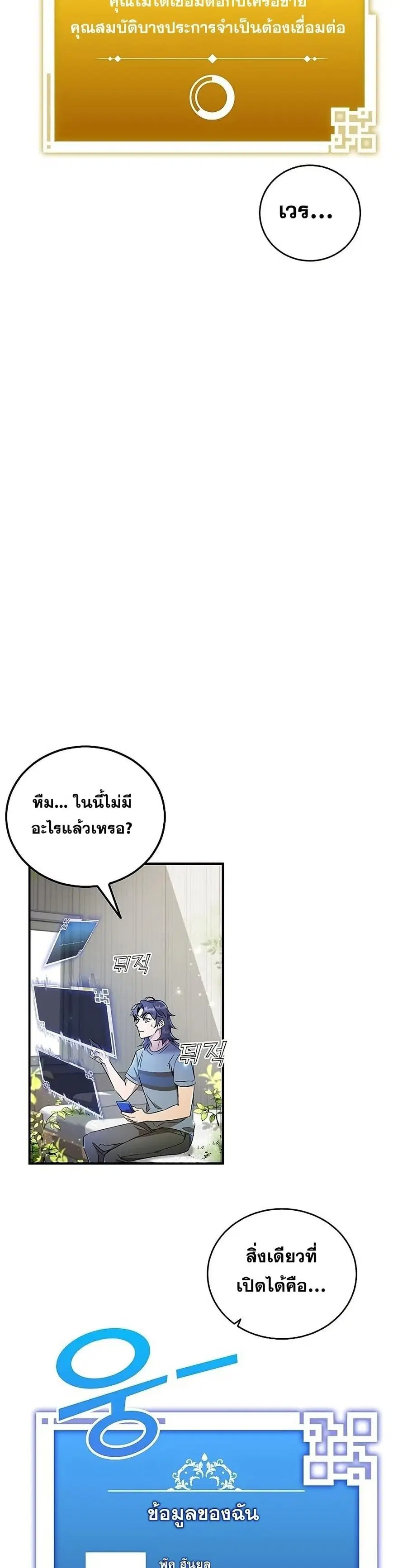 หน้า 13 จาก 42