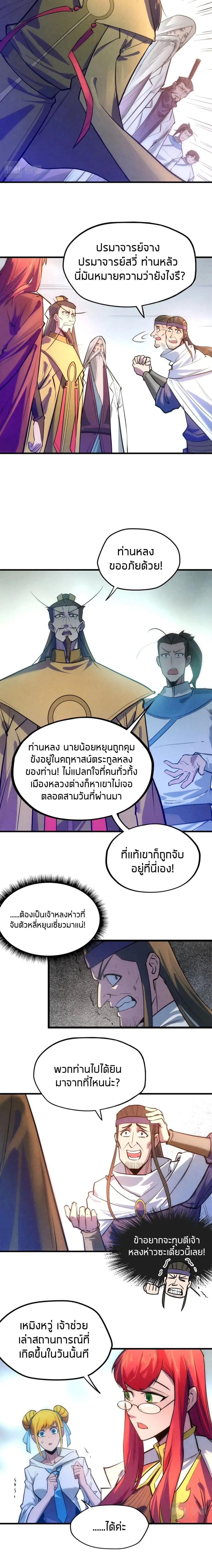 หน้า 6 จาก 17