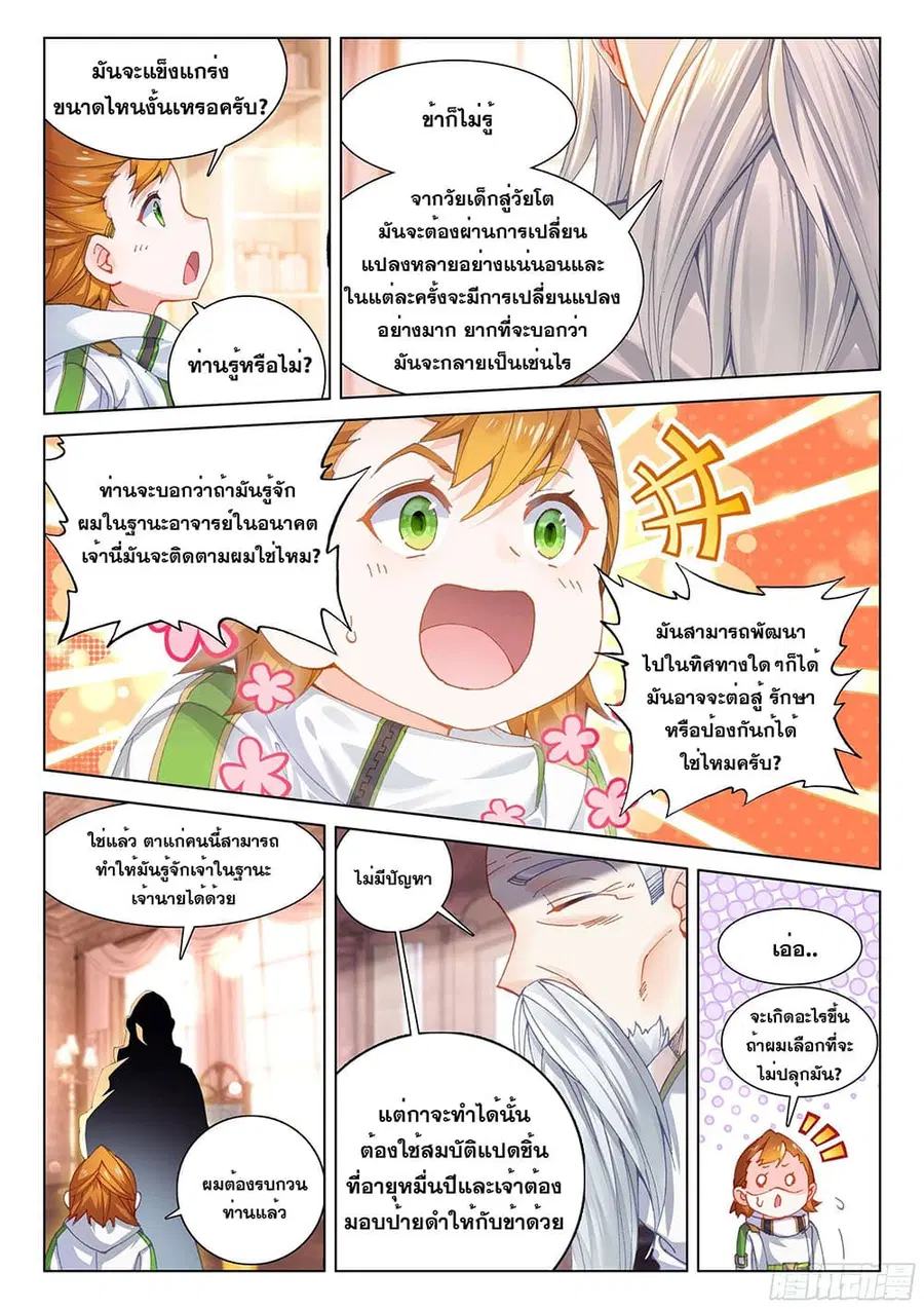หน้า 11 จาก 19