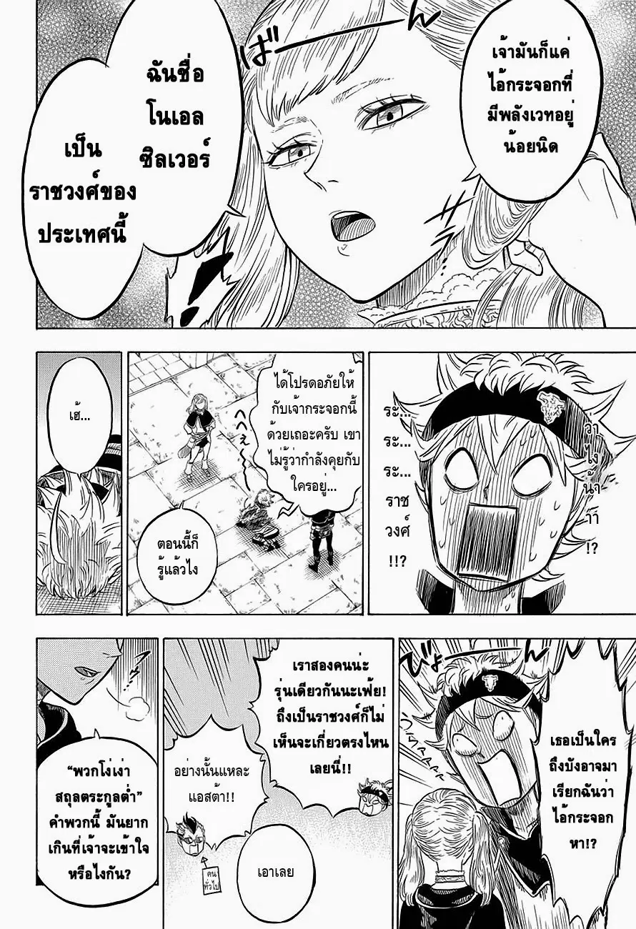 หน้า 4 จาก 20