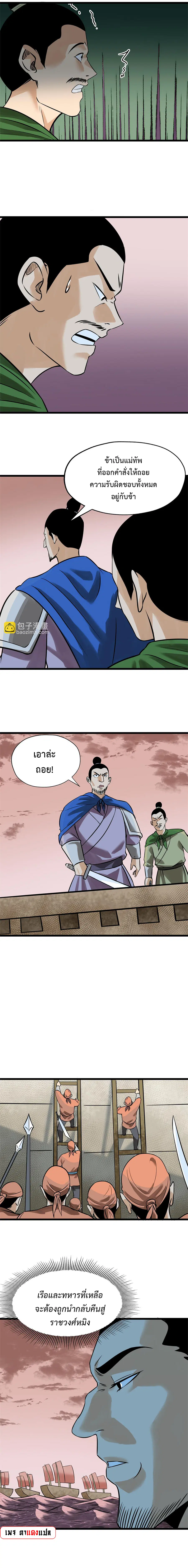 หน้า 8 จาก 9
