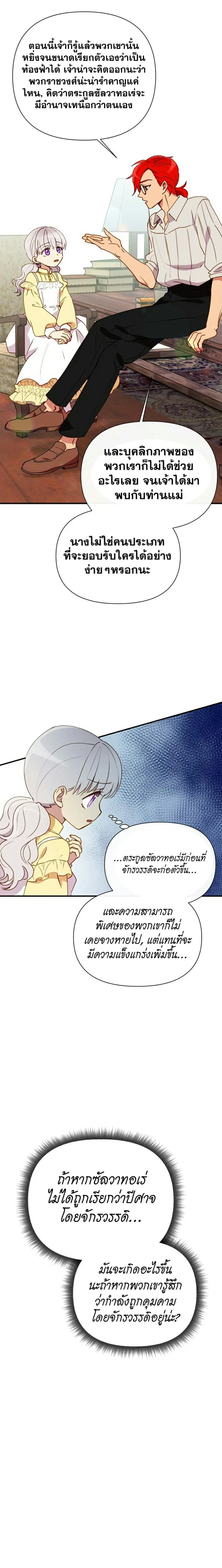 หน้า 13 จาก 27