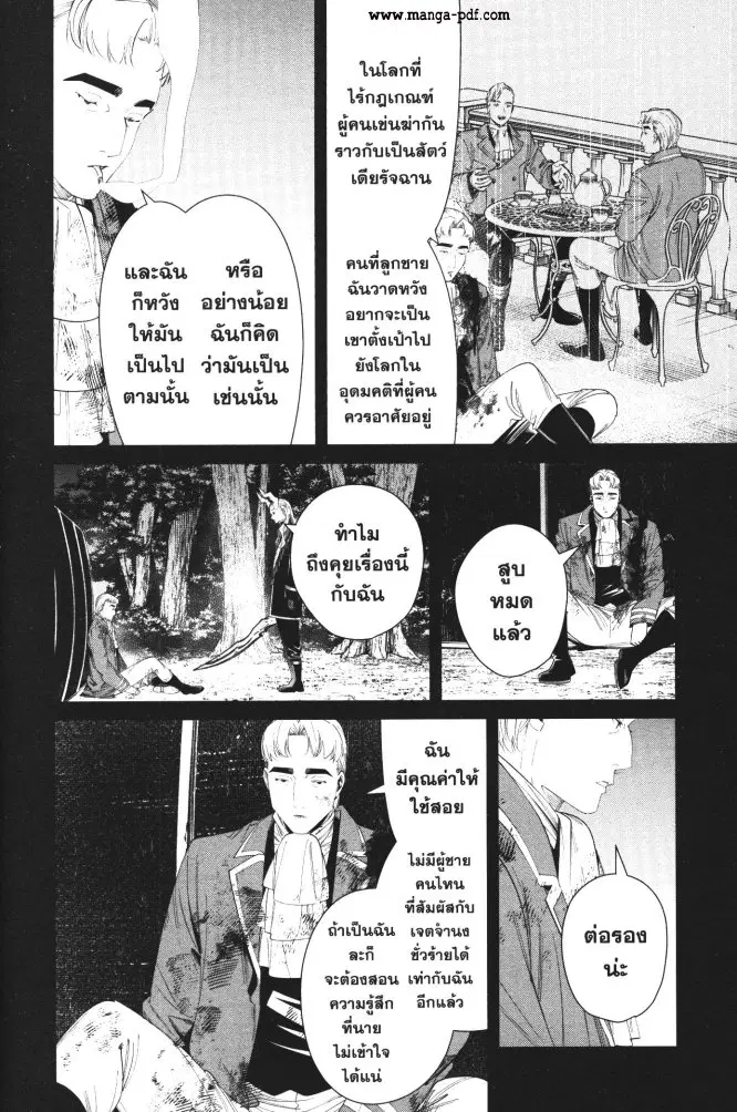 หน้า 14 จาก 18