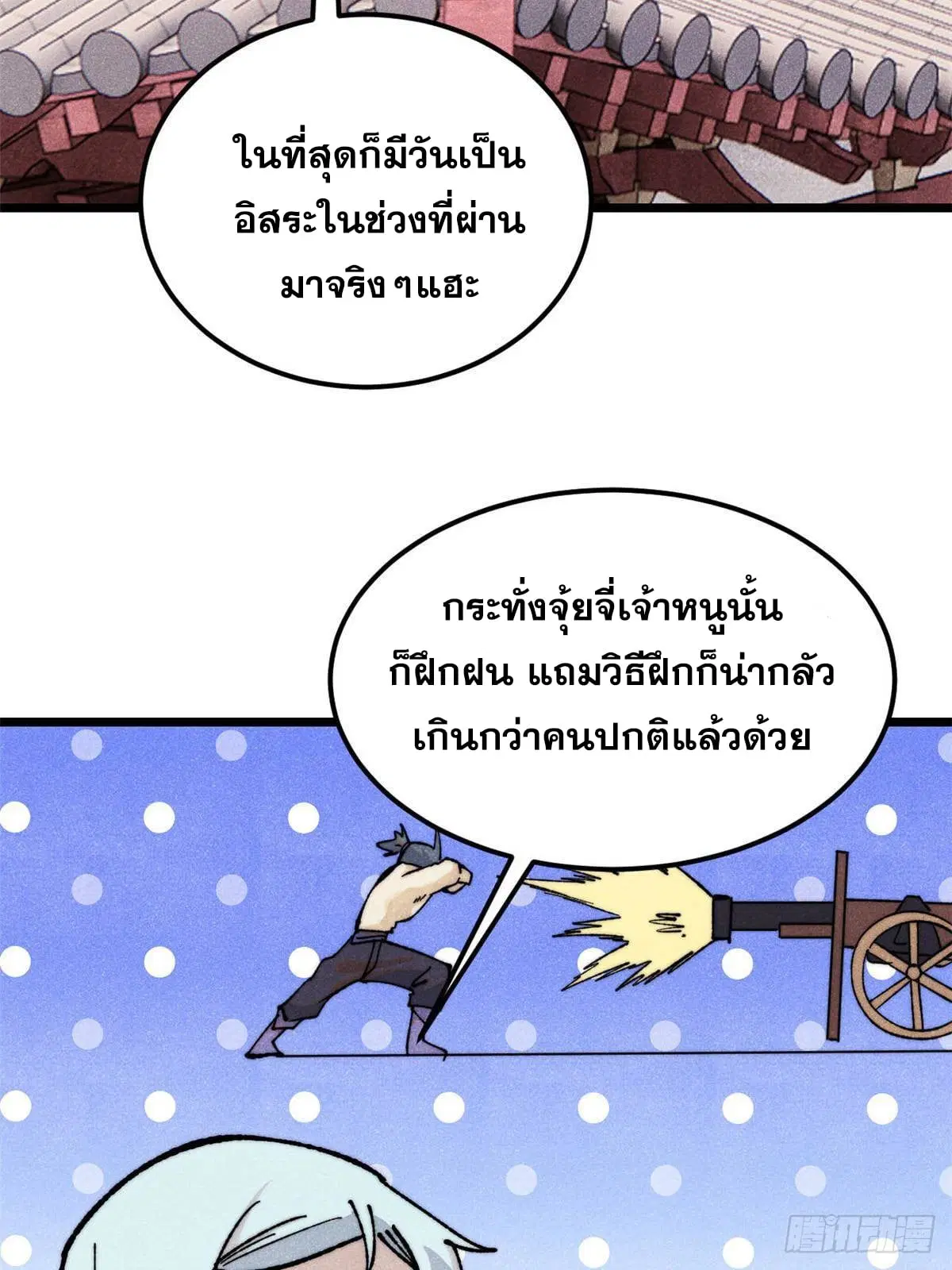 หน้า 57 จาก 79