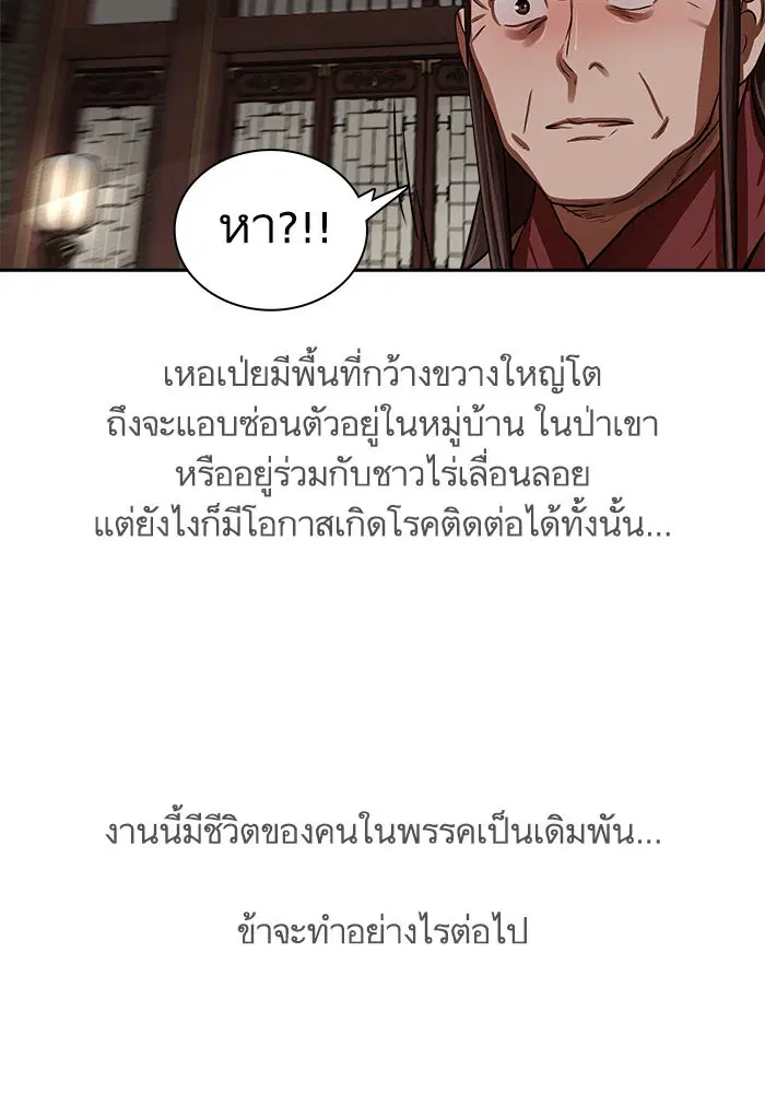 หน้า 50 จาก 92