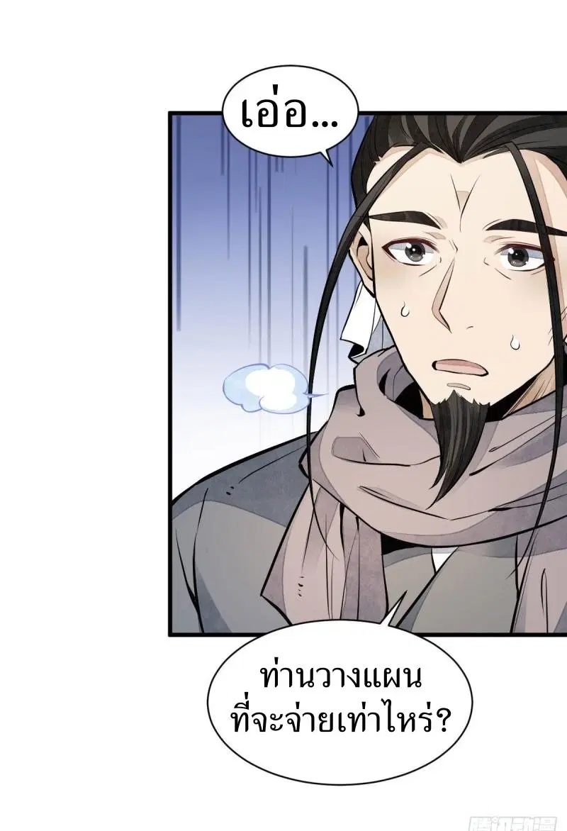 หน้า 28 จาก 48