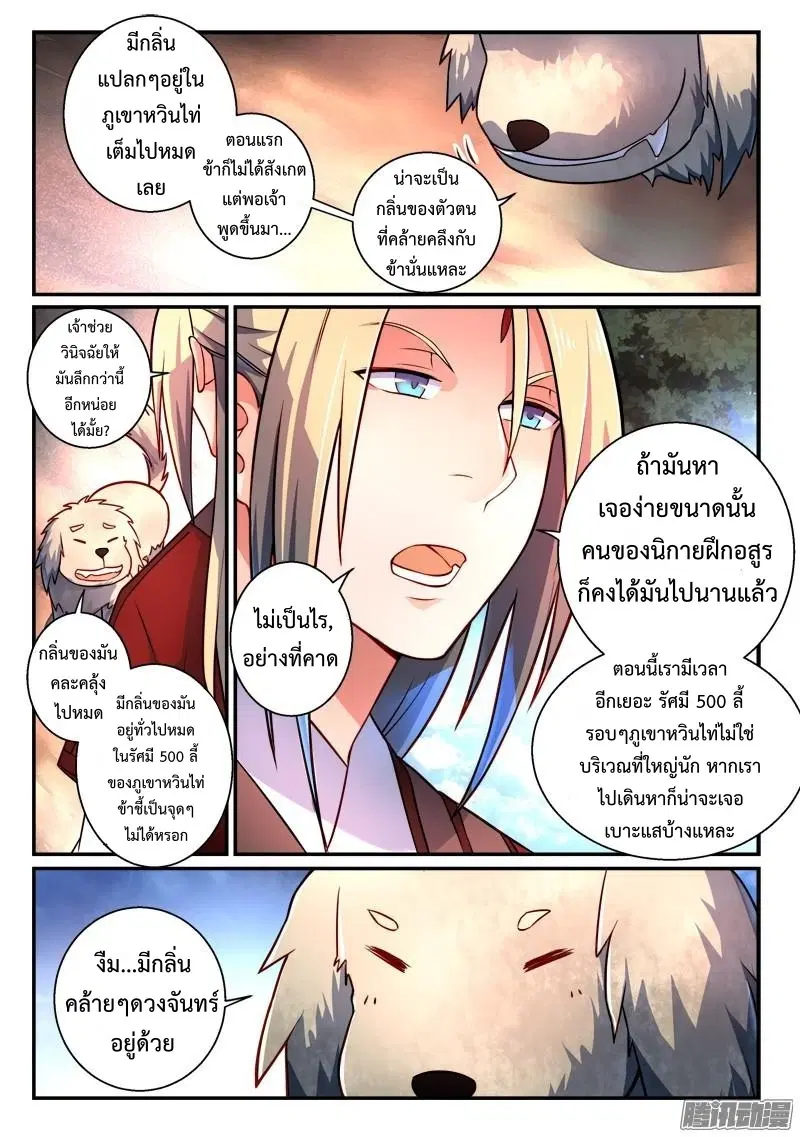 หน้า 4 จาก 17
