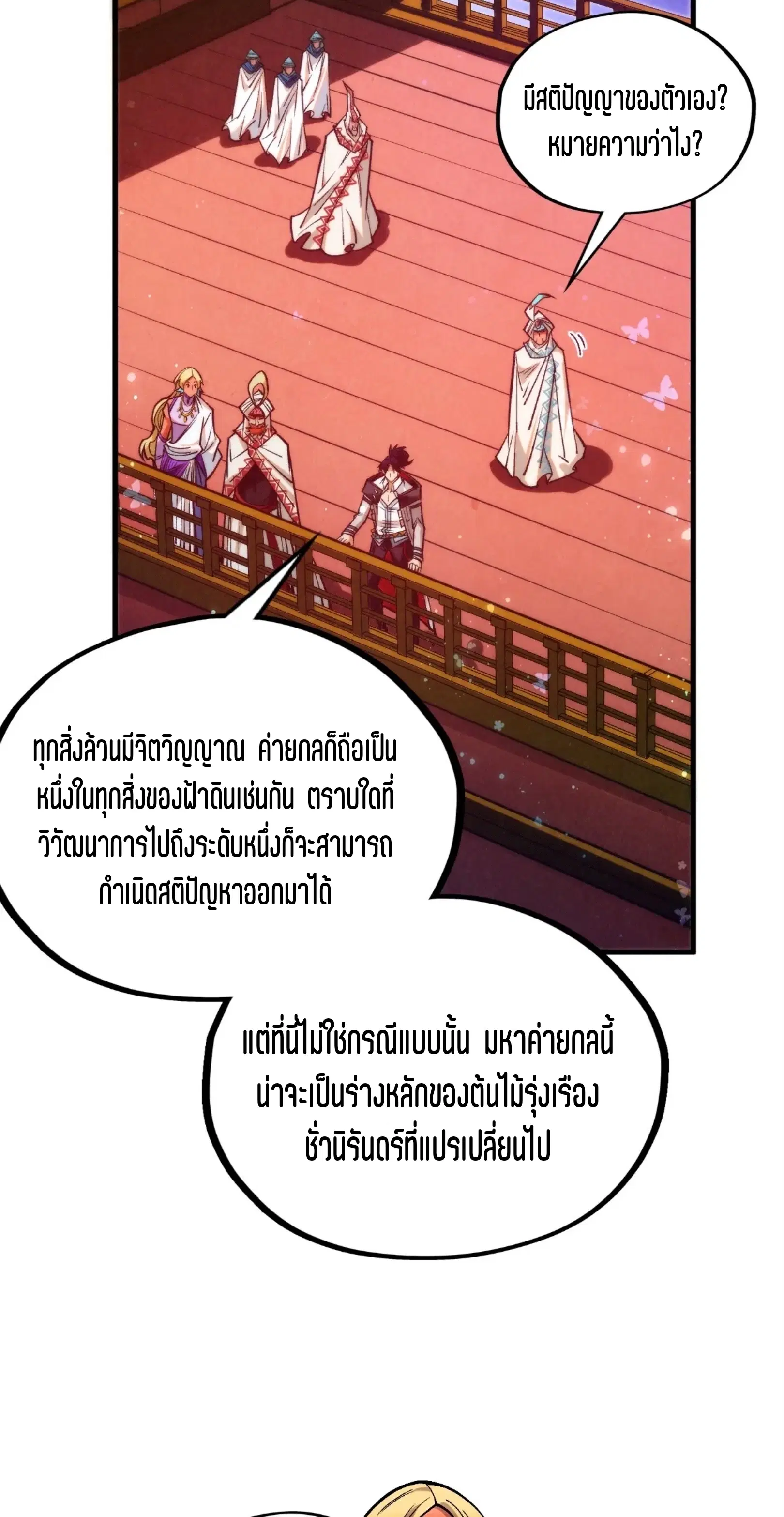 หน้า 27 จาก 76