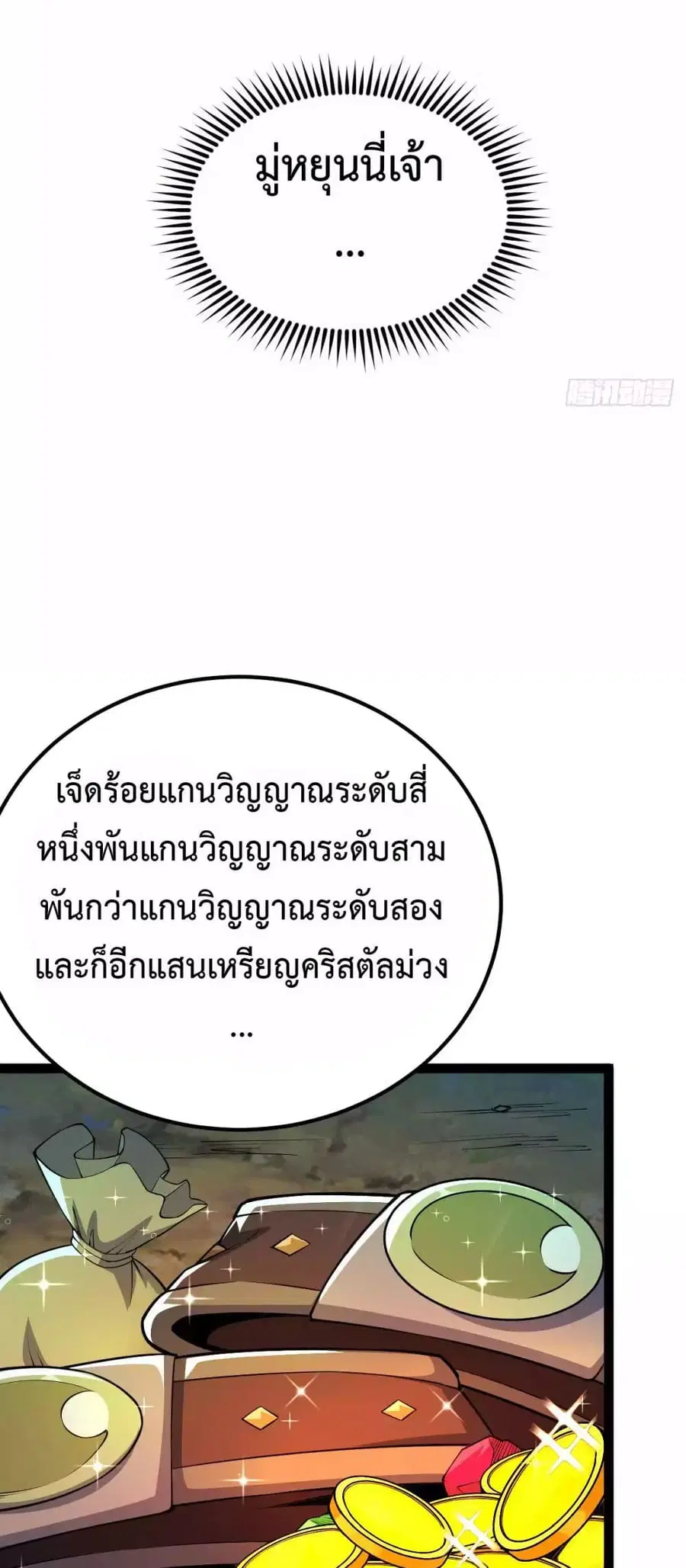 หน้า 8 จาก 37