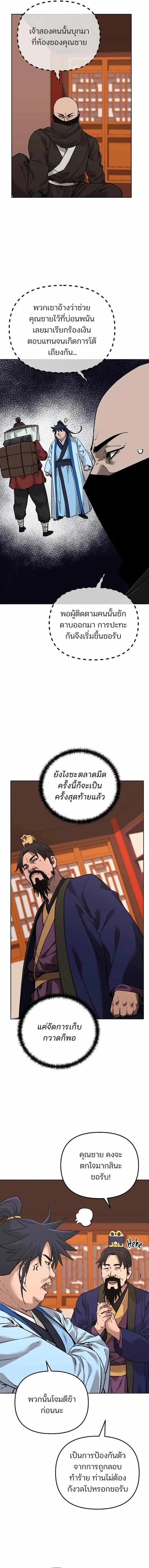 หน้า 10 จาก 12