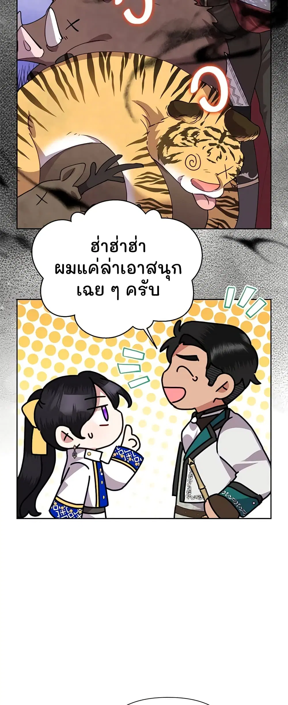 หน้า 25 จาก 46