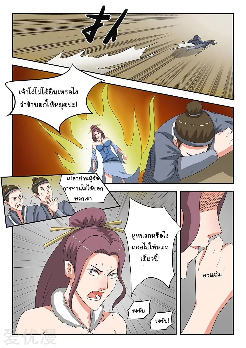 หน้า 6 จาก 11