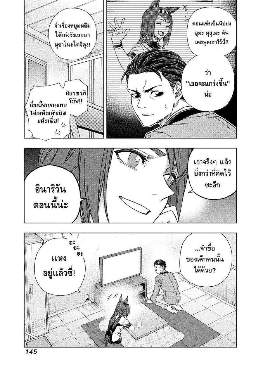 หน้า 17 จาก 18