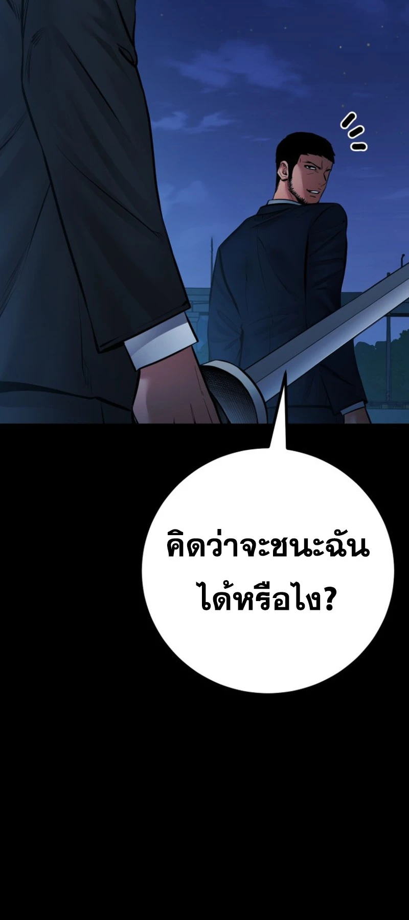 หน้า 86 จาก 88