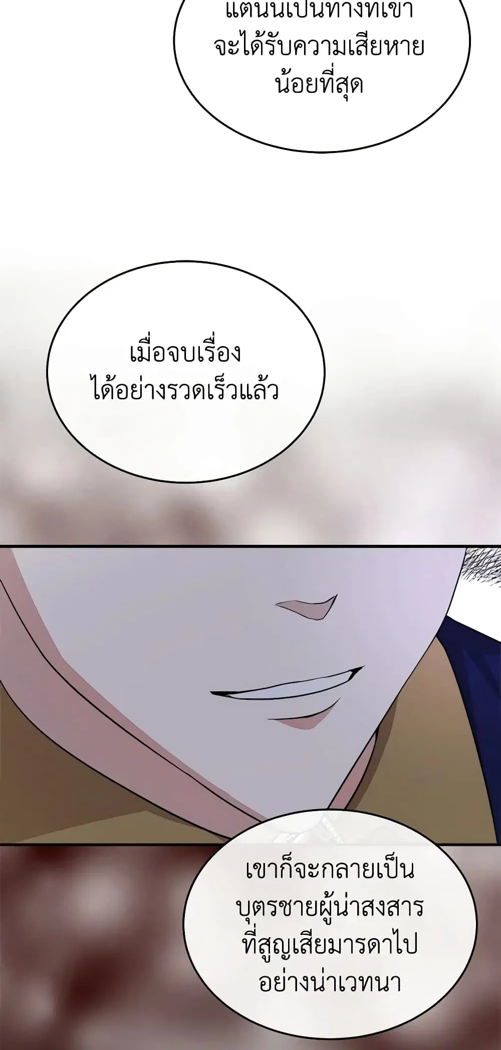 หน้า 61 จาก 65