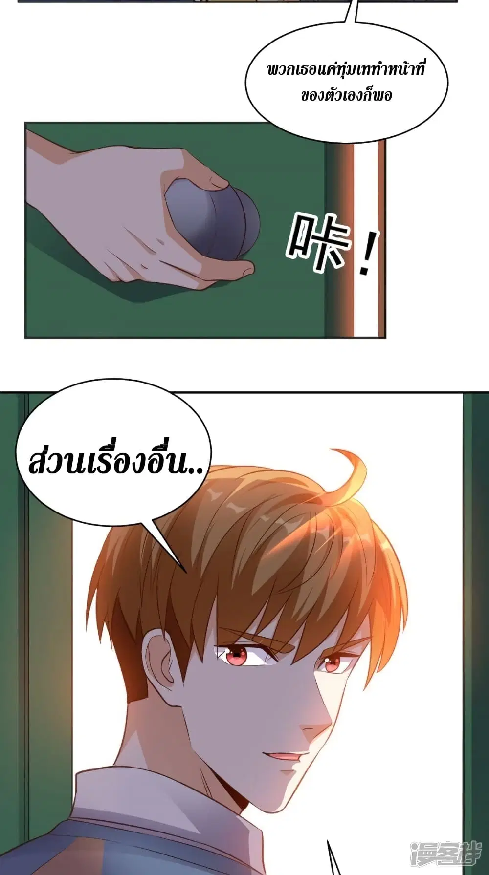 หน้า 14 จาก 27