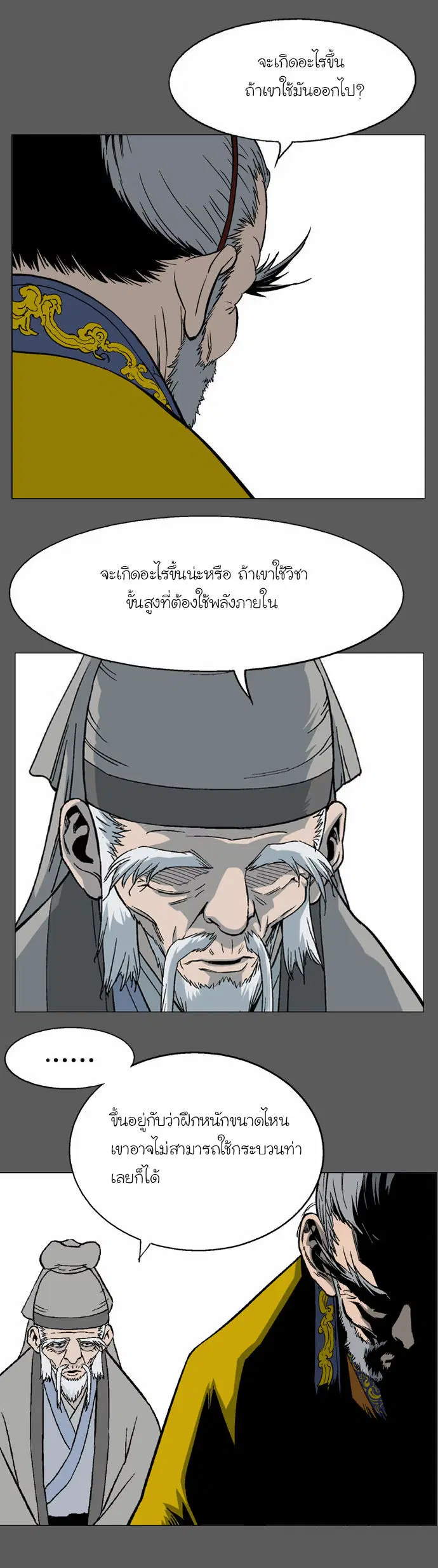 หน้า 8 จาก 38