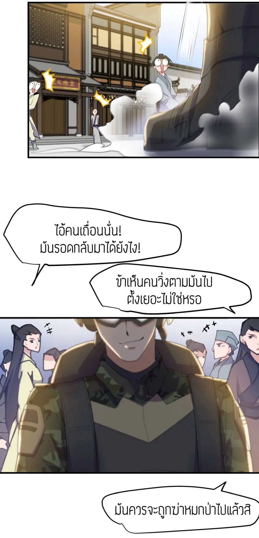 หน้า 24 จาก 25