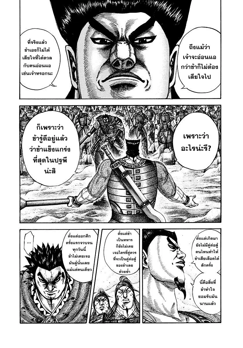 หน้า 8 จาก 20