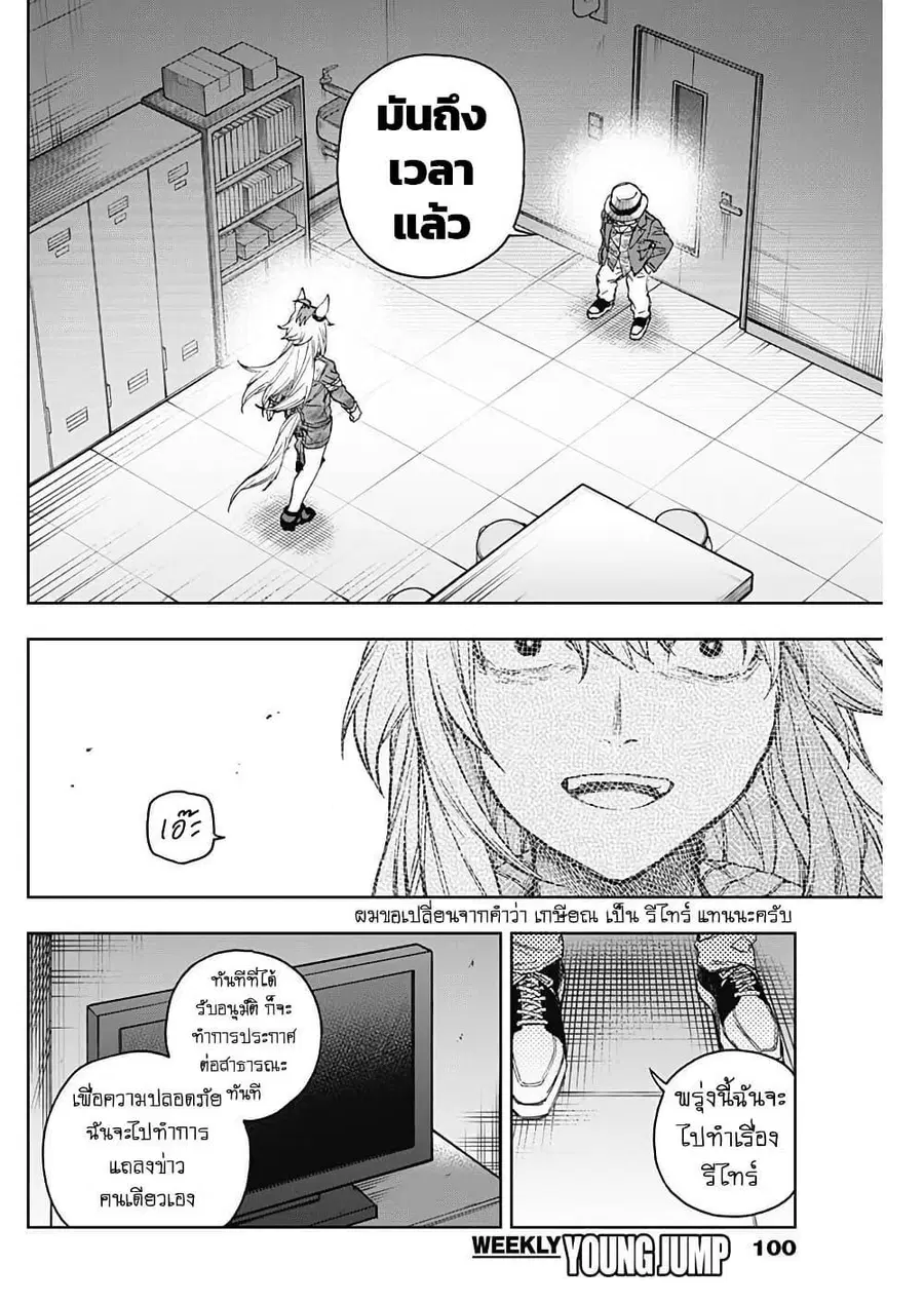 หน้า 10 จาก 18