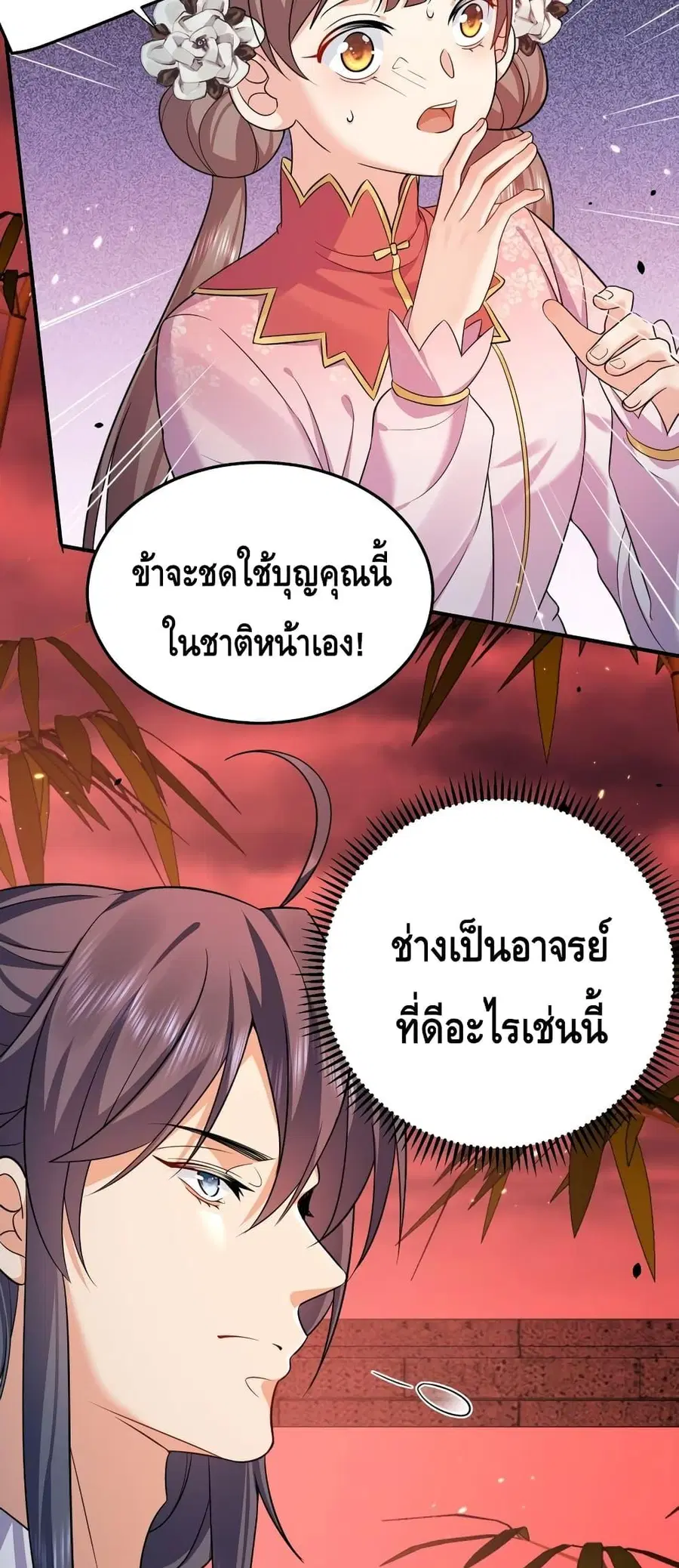 หน้า 3 จาก 32