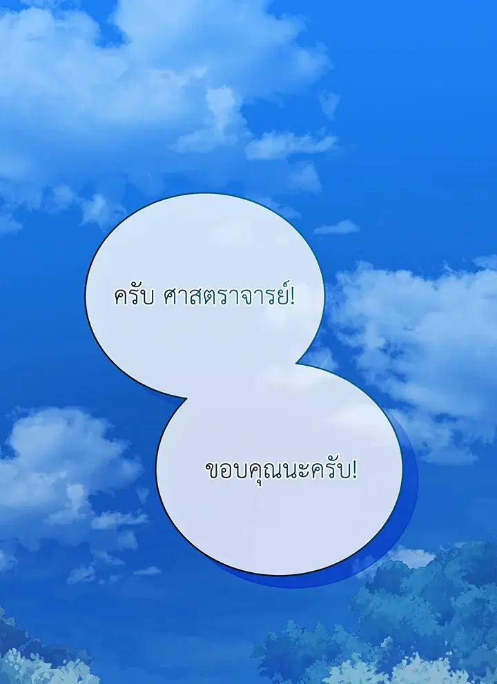หน้า 81 จาก 105