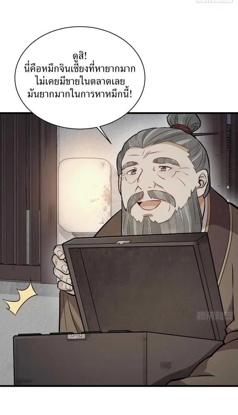 หน้า 26 จาก 40
