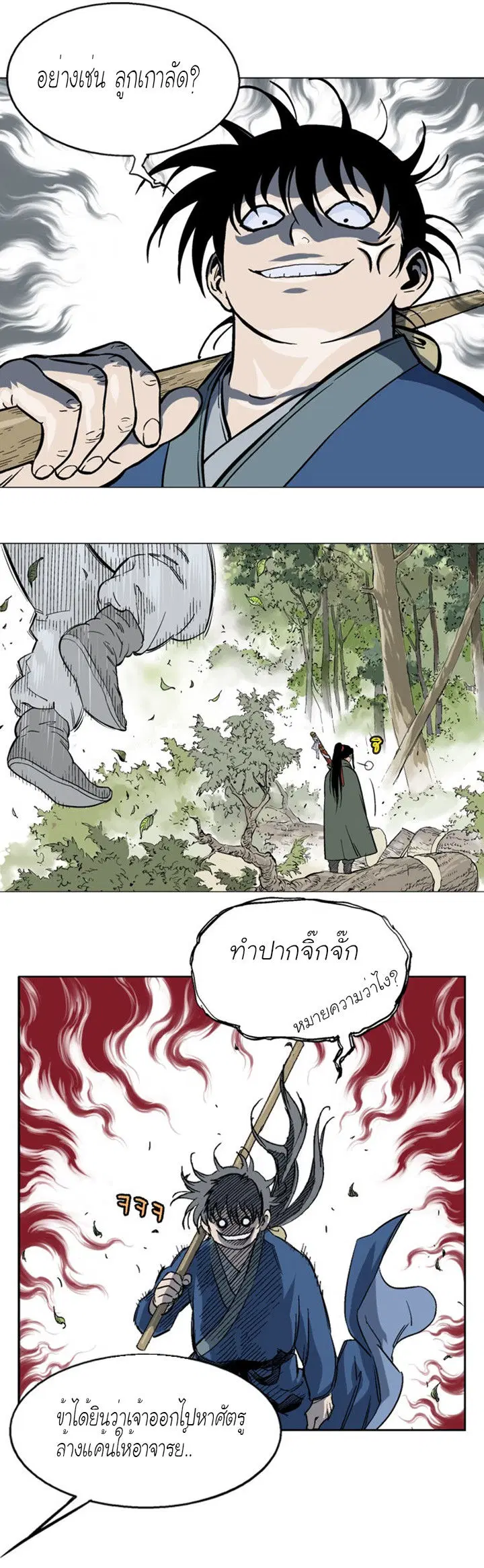 หน้า 12 จาก 39