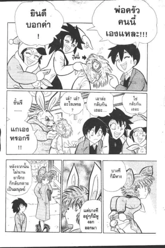 หน้า 10 จาก 11