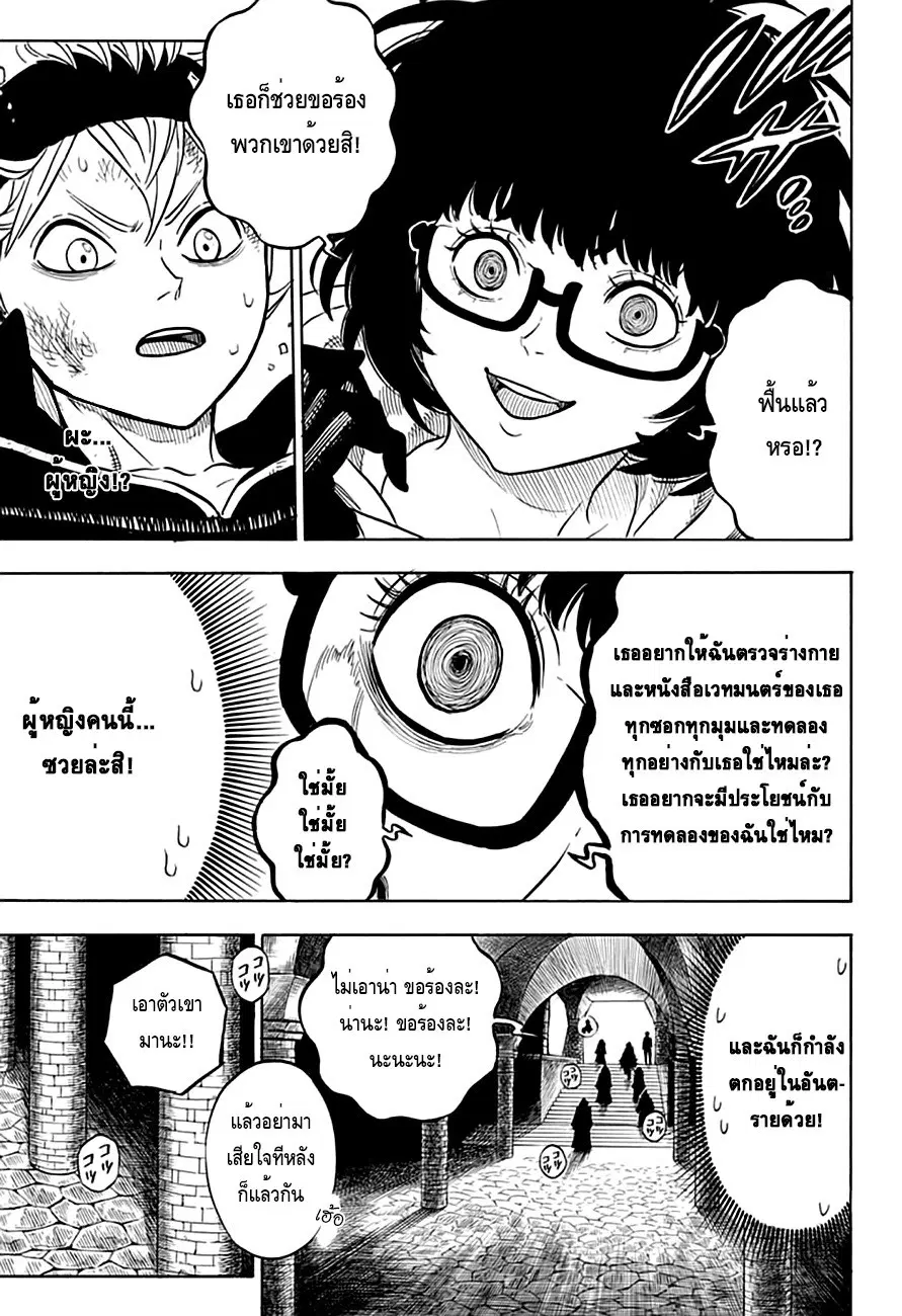 หน้า 9 จาก 19