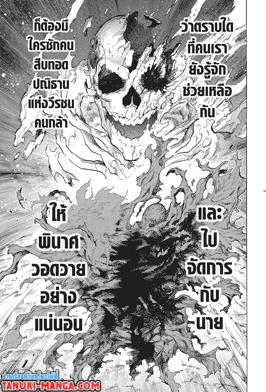หน้า 8 จาก 12