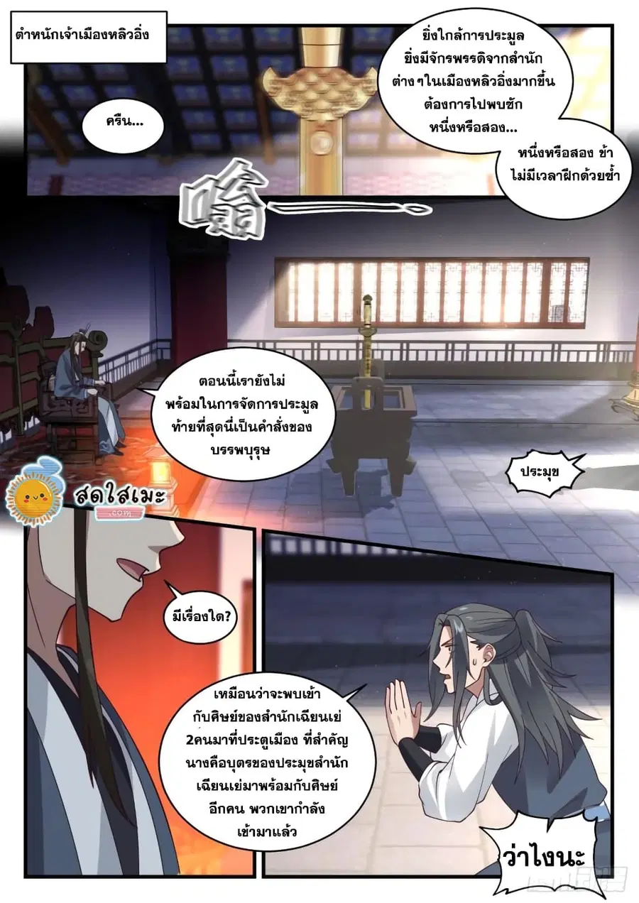 หน้า 2 จาก 15