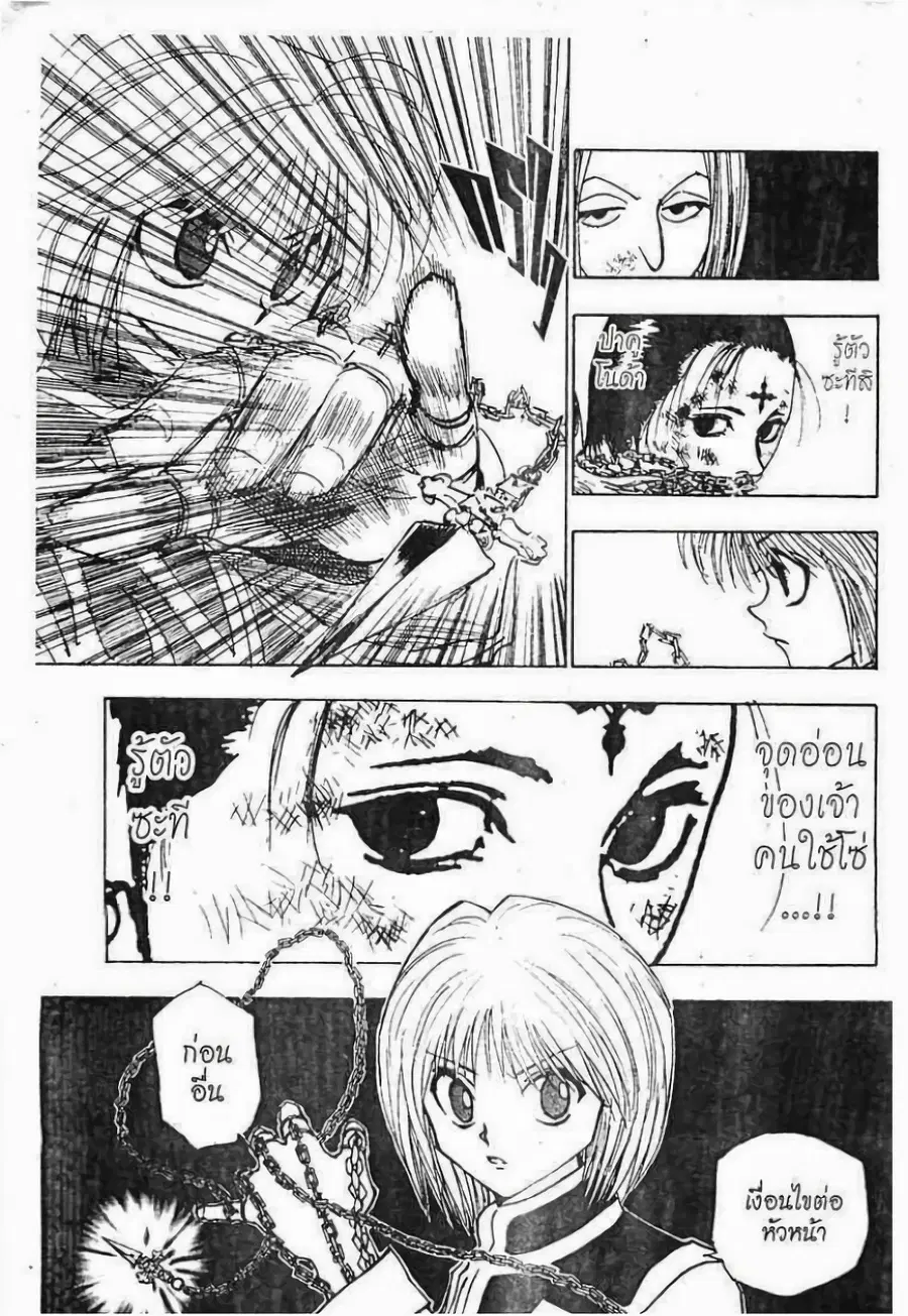หน้า 4 จาก 15