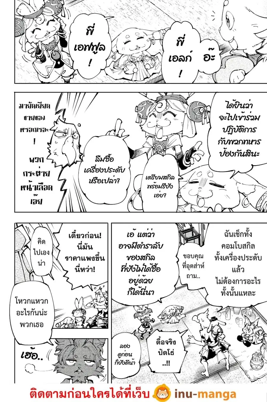 หน้า 3 จาก 20